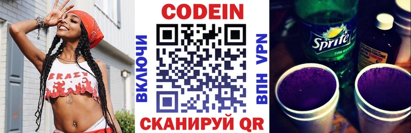блэк спрут ссылки  Циолковский  Codein Purple Drank  продажа наркотиков 