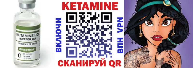 Кетамин VHQ  Циолковский 
