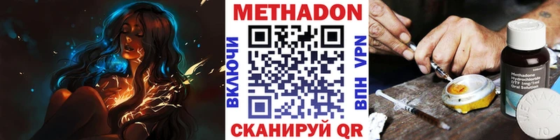 Метадон methadone  это клад  Циолковский  купить закладку 